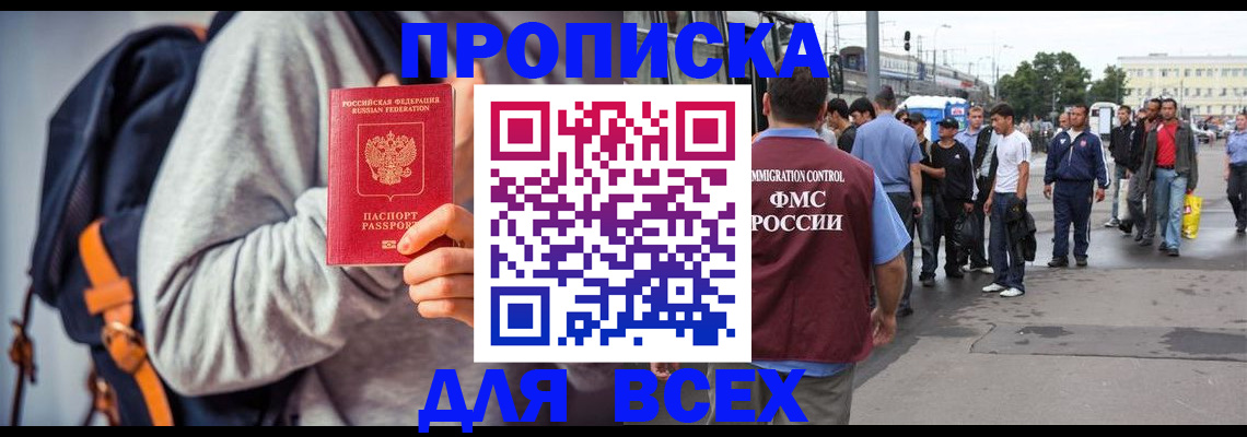 прописка регистрация в Суворове