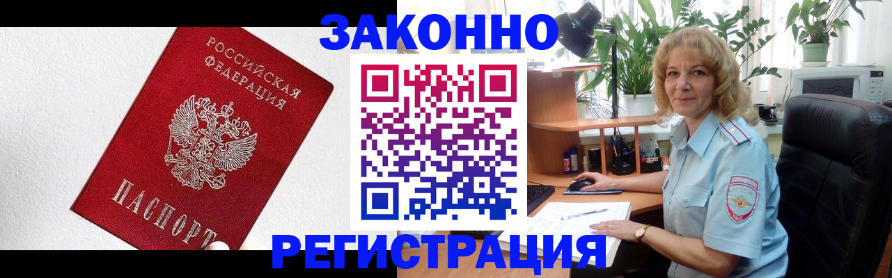 прописка в квартире в Суворове